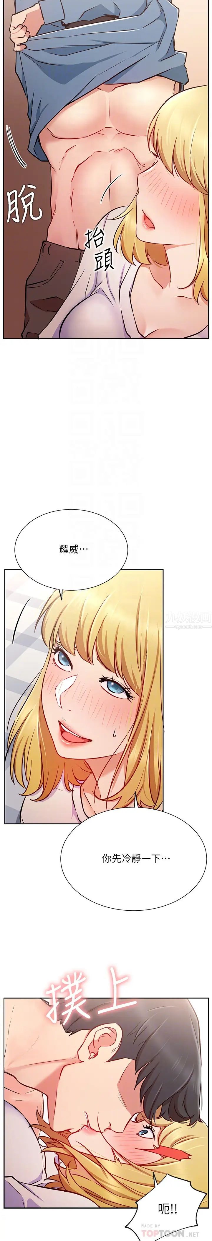 网红私生活第16话-内裤可以看，为什么这边不行?