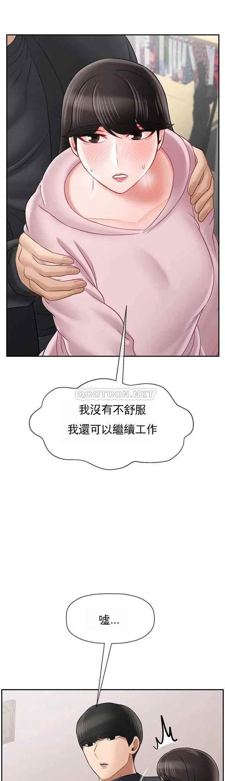 坏老师第32话-偷我男的女儿