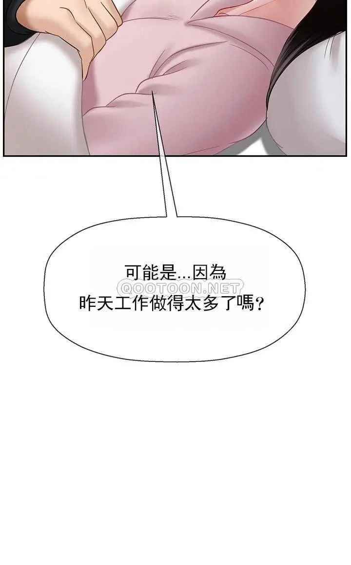 坏老师第32话-偷我男的女儿