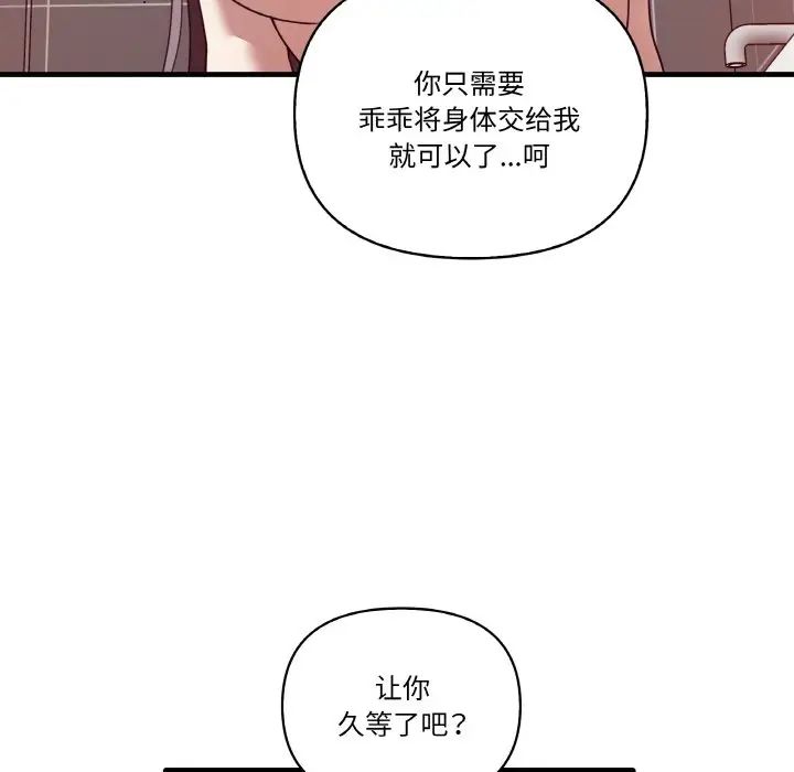 其实很喜欢第29话