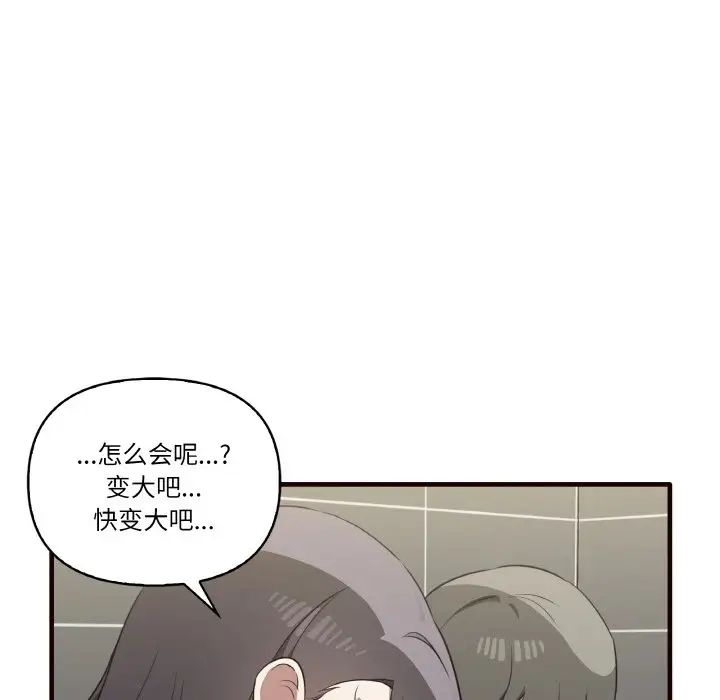 其實很喜歡第29話