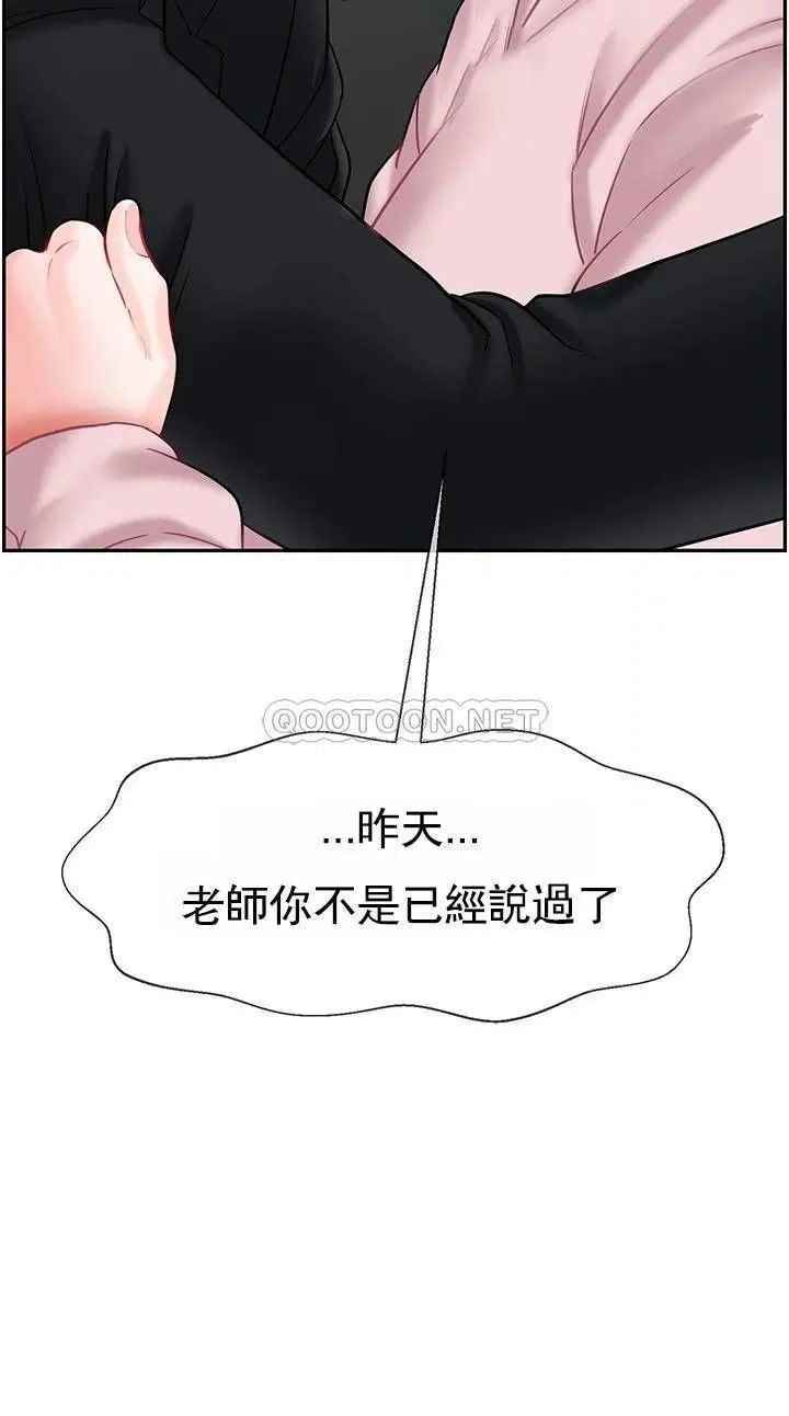 坏老师第32话-偷我男的女儿