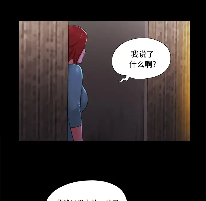 三人行？第18话