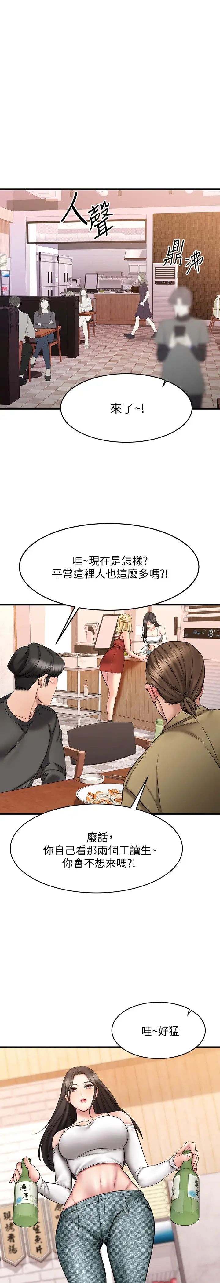 我的好友太超过!第12话-要选谁才行?
