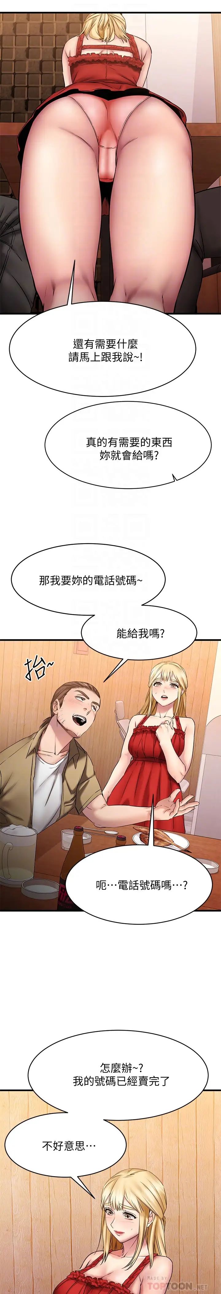 我的好友太超過!第12話-要選誰才行?