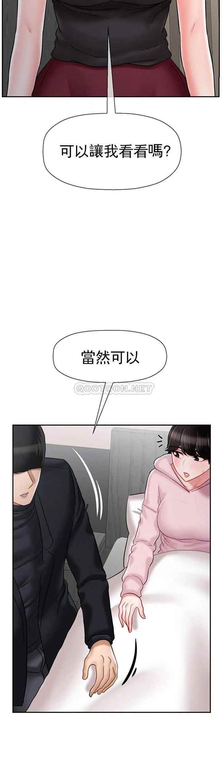 坏老师第33话-最好的侦探,让你知道太多