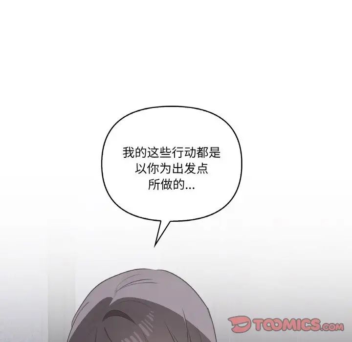 其实很喜欢第29话