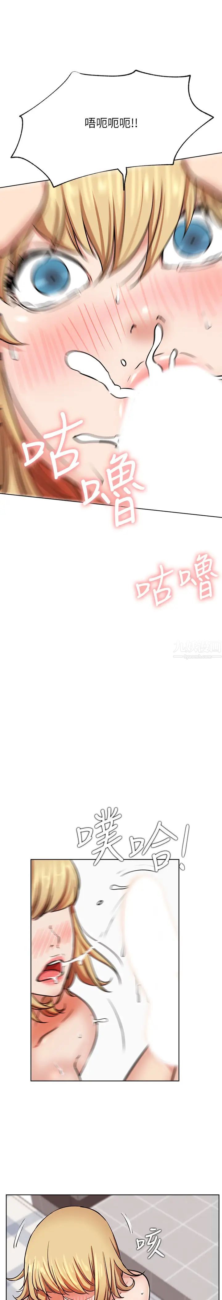 网红私生活第17话-解决不了的慾望