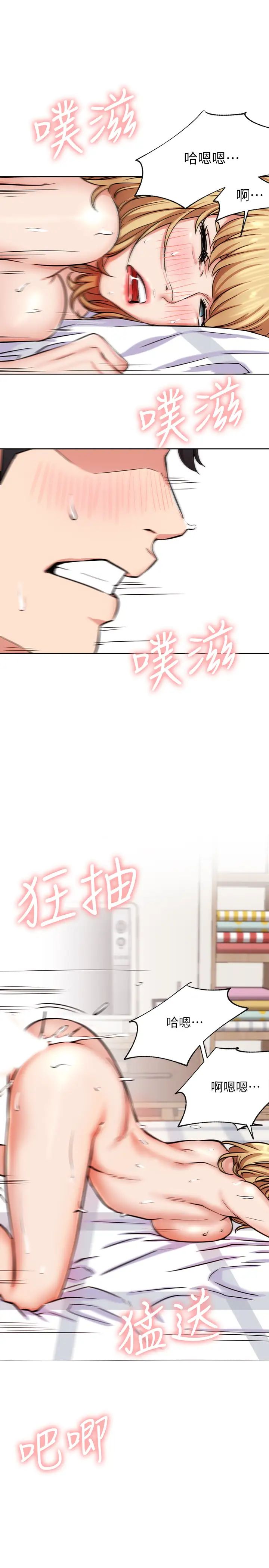 网红私生活第17话-解决不了的慾望