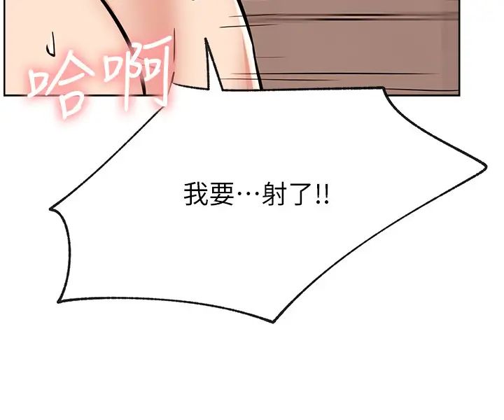 网红私生活第17话-解决不了的慾望