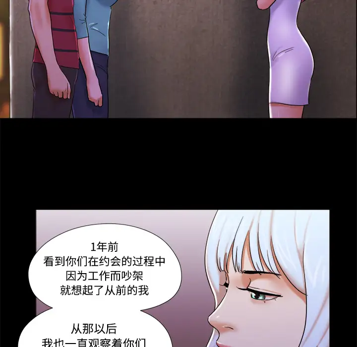 三人行？第19话