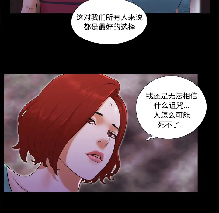 三人行？第19话
