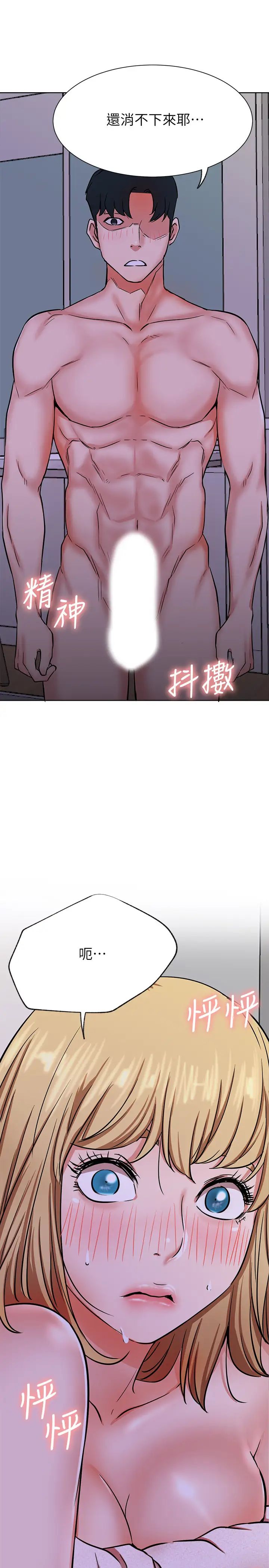網紅私生活第17話-解決不了的慾望