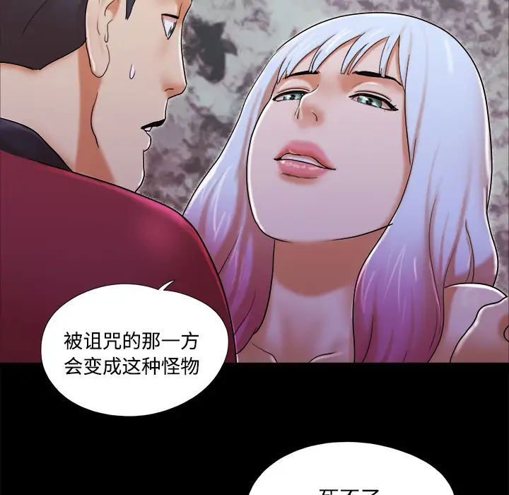 三人行？第19话