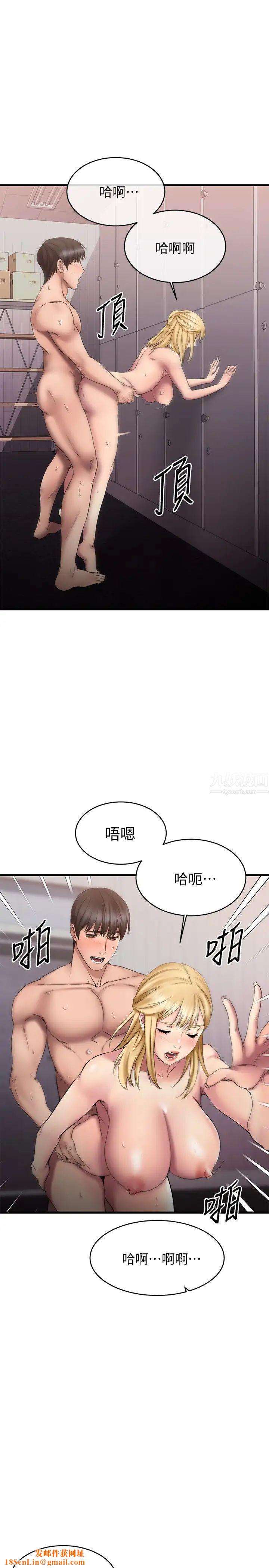 我的好友太超过!第13话-用全身感受思涵的心意