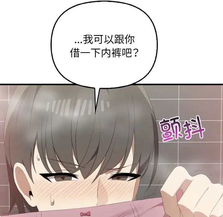 《其实很喜欢》第30话