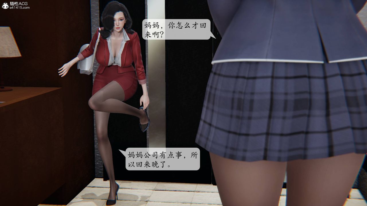[3D]一夜暴富番外-借金母女第02章-02話