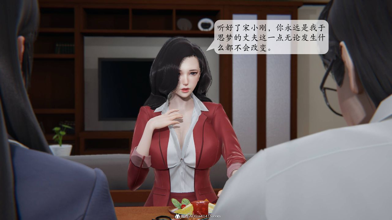 [3D]一夜暴富番外-借金母女第02章-02話