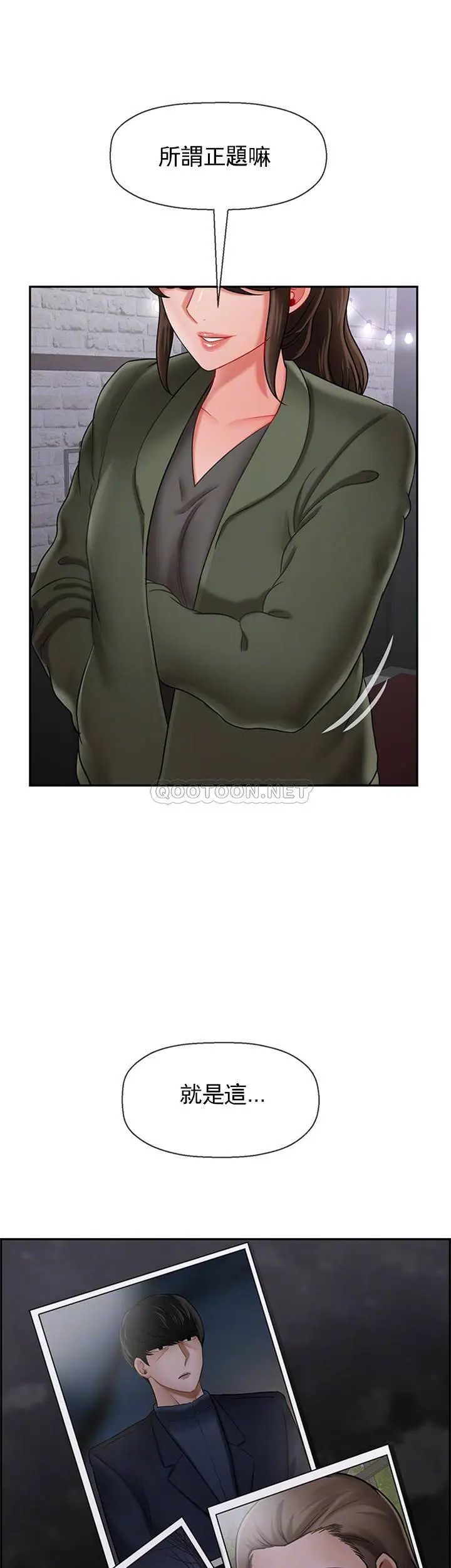 壞老師第34話-我不能告訴我媽媽的秘密
