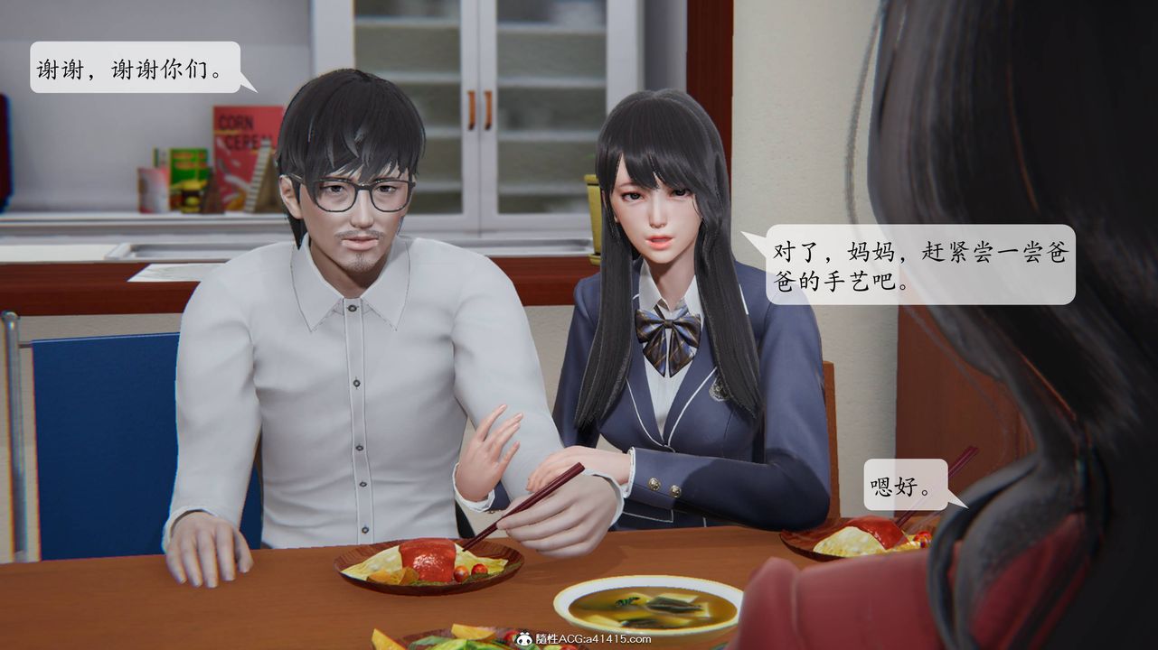 [3D]一夜暴富番外-借金母女第02章-02話