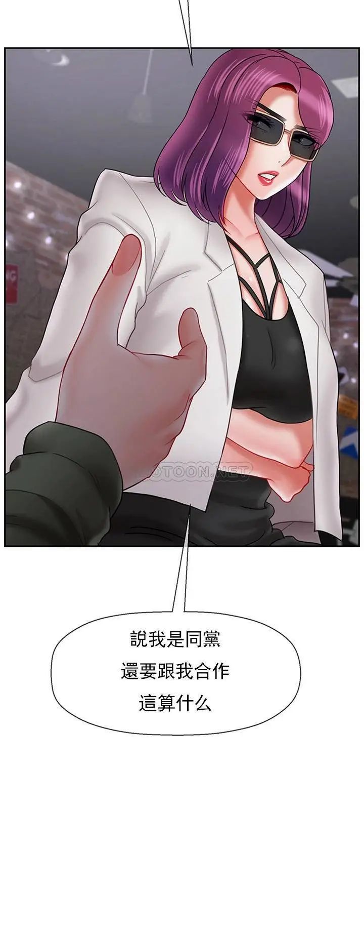 坏老师第34话-我不能告诉我妈妈的秘密