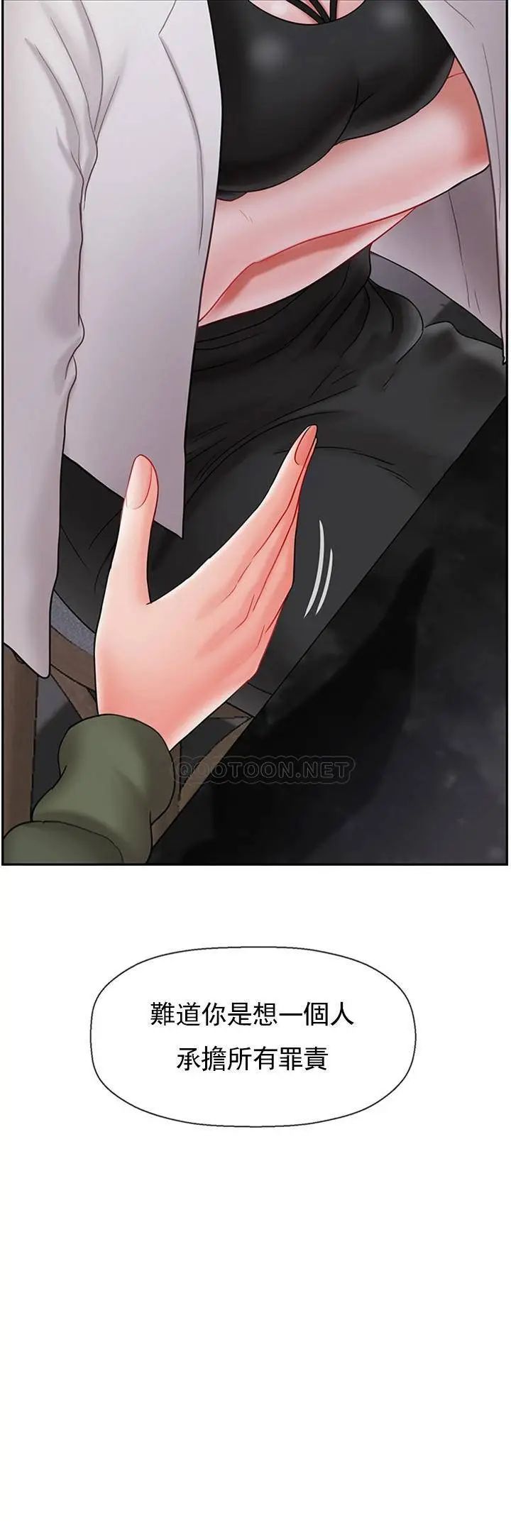 坏老师第34话-我不能告诉我妈妈的秘密
