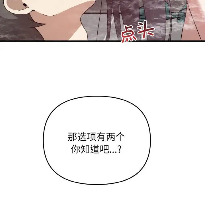 其实很喜欢第30话