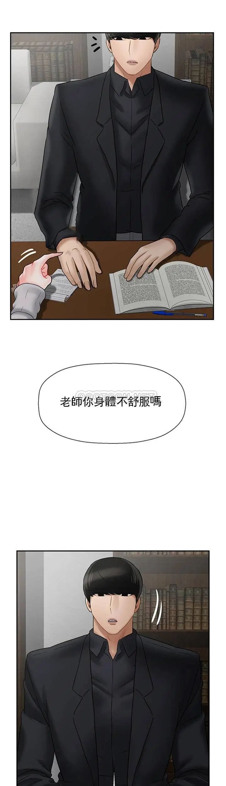 坏老师第34话-我不能告诉我妈妈的秘密