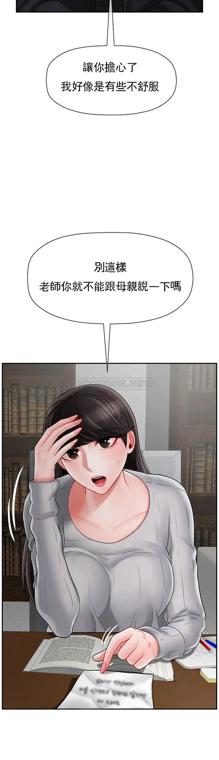 坏老师第34话-我不能告诉我妈妈的秘密