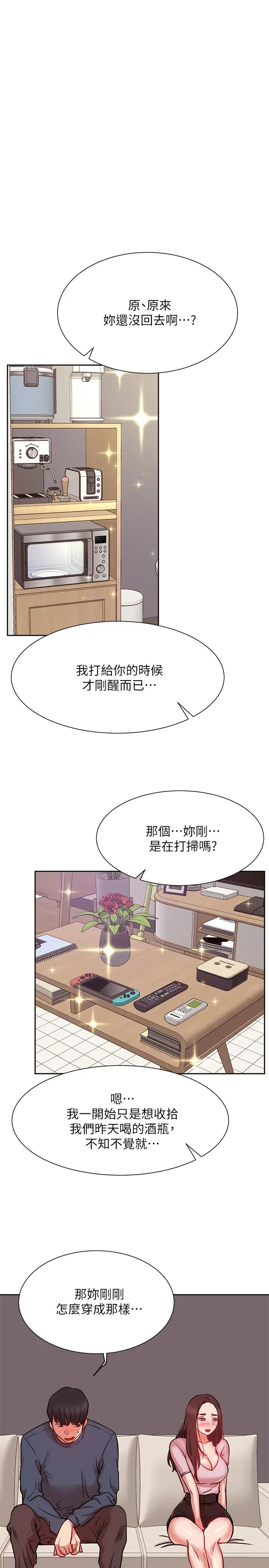 网红私生活第19话-下次要跟谁一起直播呢?