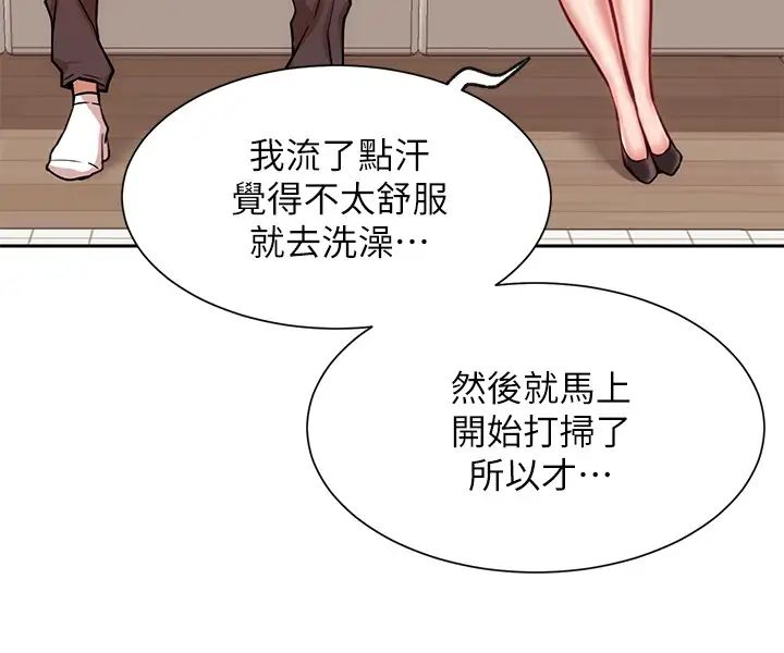 網紅私生活第19話-下次要跟誰一起直播呢?