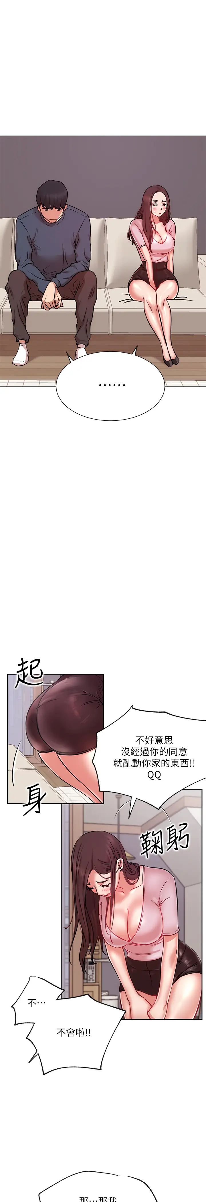 网红私生活第19话-下次要跟谁一起直播呢?