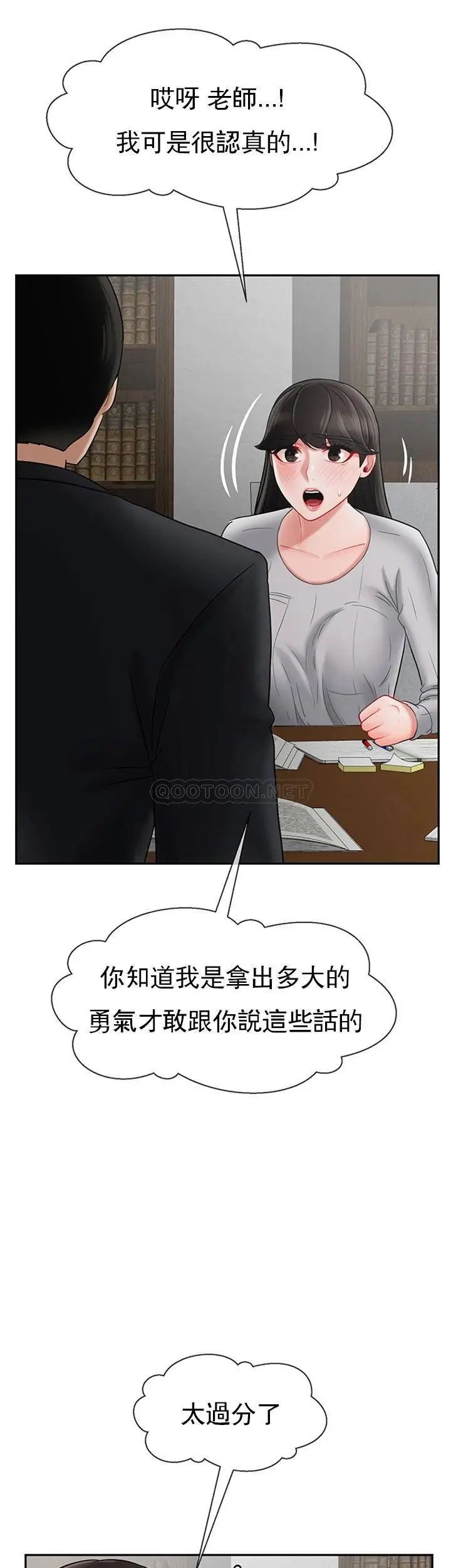 坏老师第34话-我不能告诉我妈妈的秘密