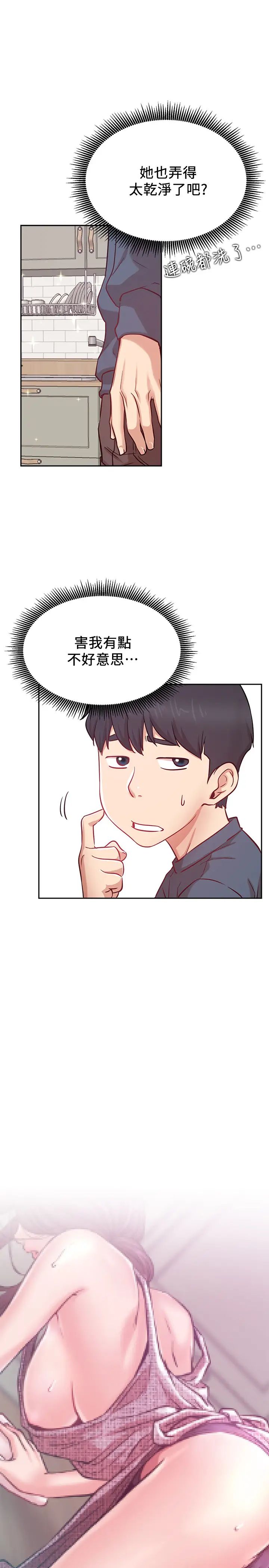 网红私生活第19话-下次要跟谁一起直播呢?