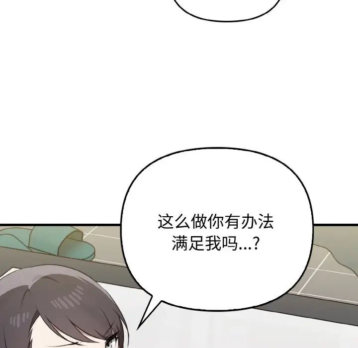 其实很喜欢第30话