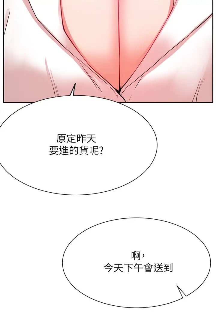 网红私生活第19话-下次要跟谁一起直播呢?