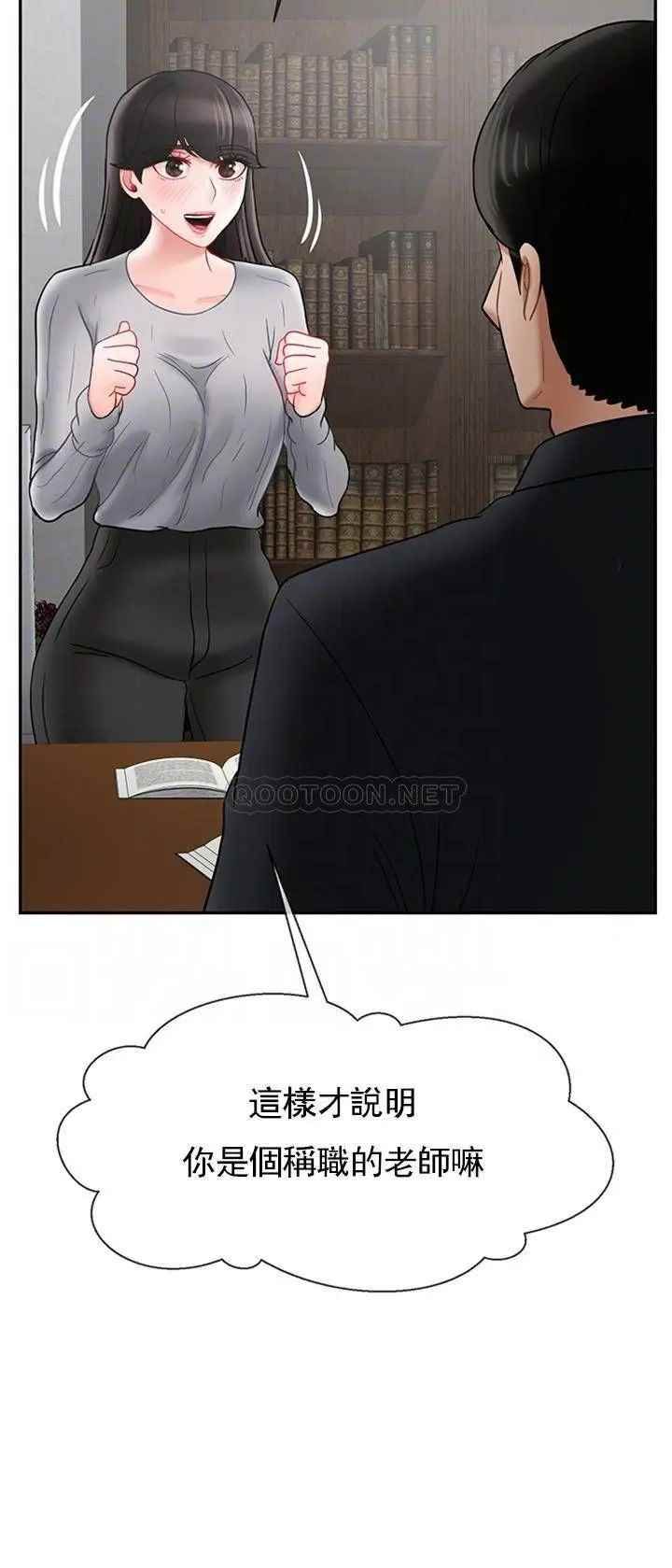 坏老师第35话-天真沛恩的第一次