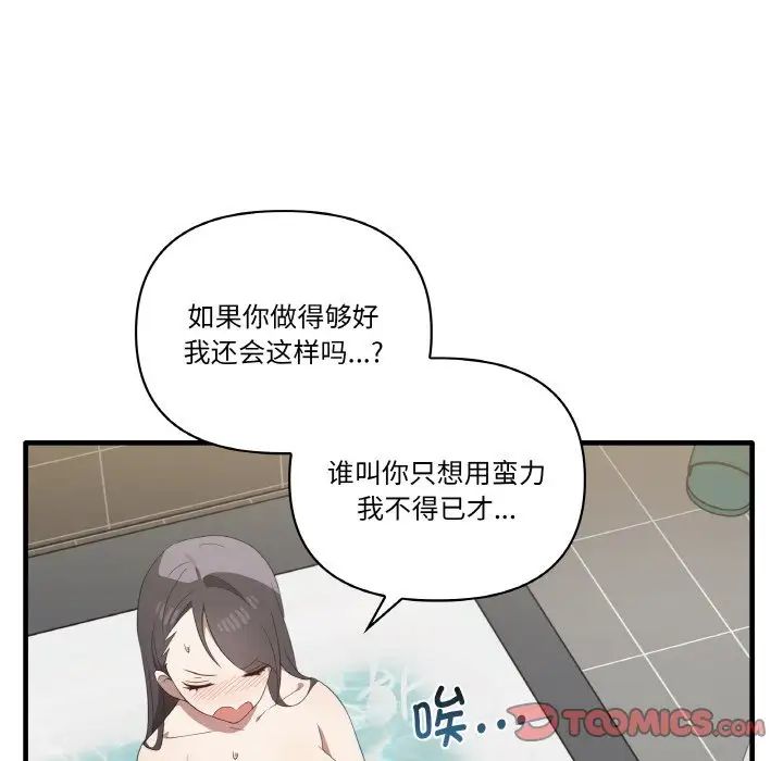 其实很喜欢第31话