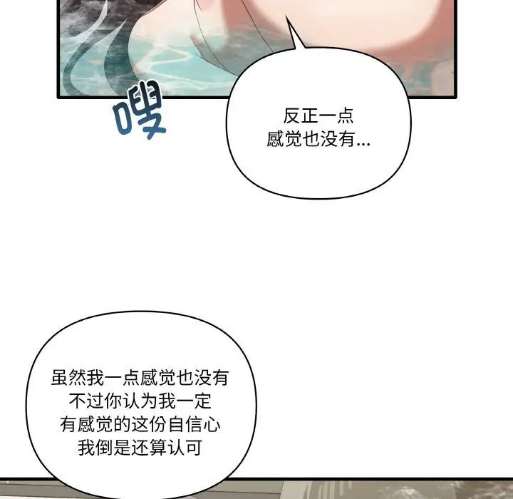 其實很喜歡第31話