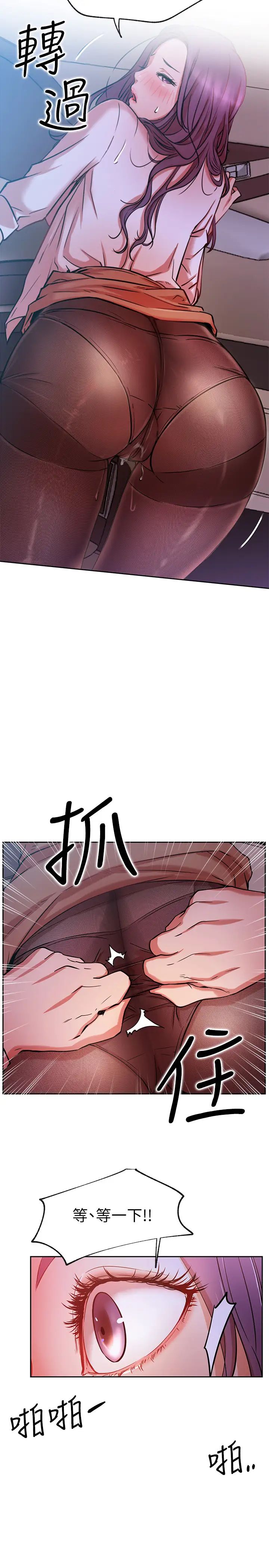 网红私生活第20话-激起慾望的翘臀