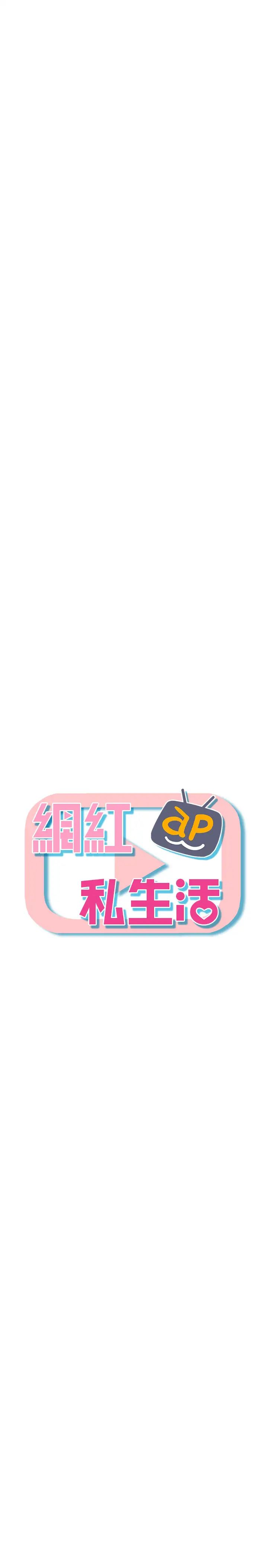 网红私生活第21话-因车震而湿透的座椅