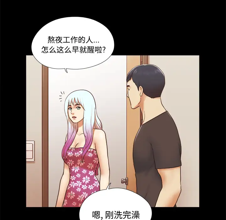 三人行？第21话