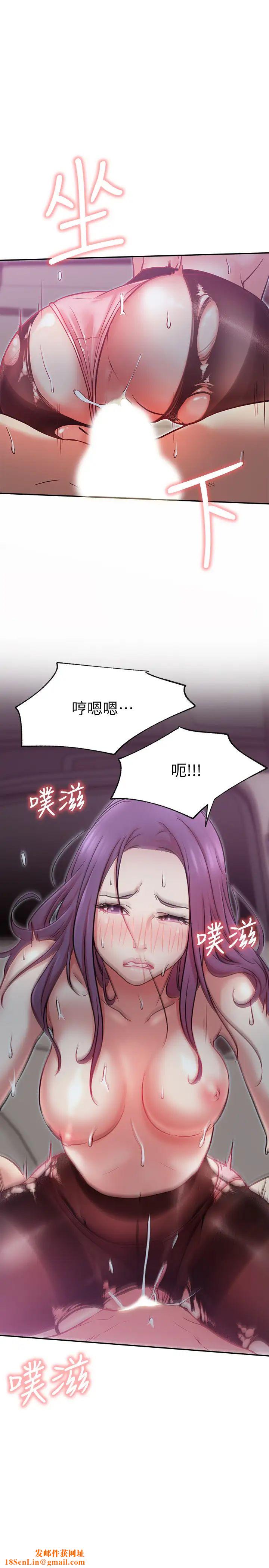 網紅私生活第21話-因車震而濕透的座椅