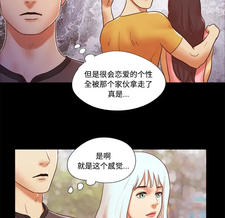 三人行？第21话