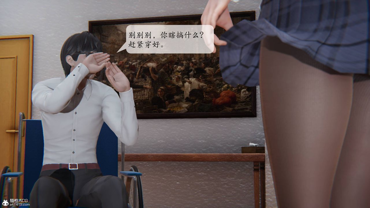《[3D]一夜暴富番外-借金母女》第02章-04话