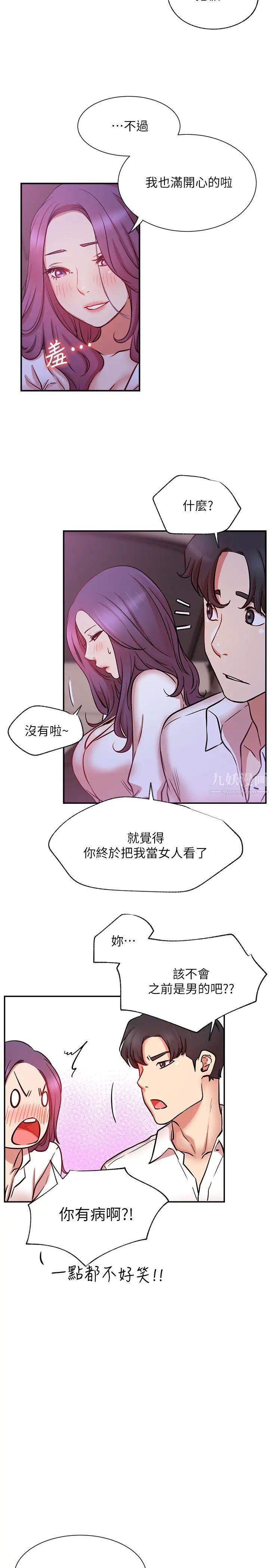 网红私生活第21话-因车震而湿透的座椅