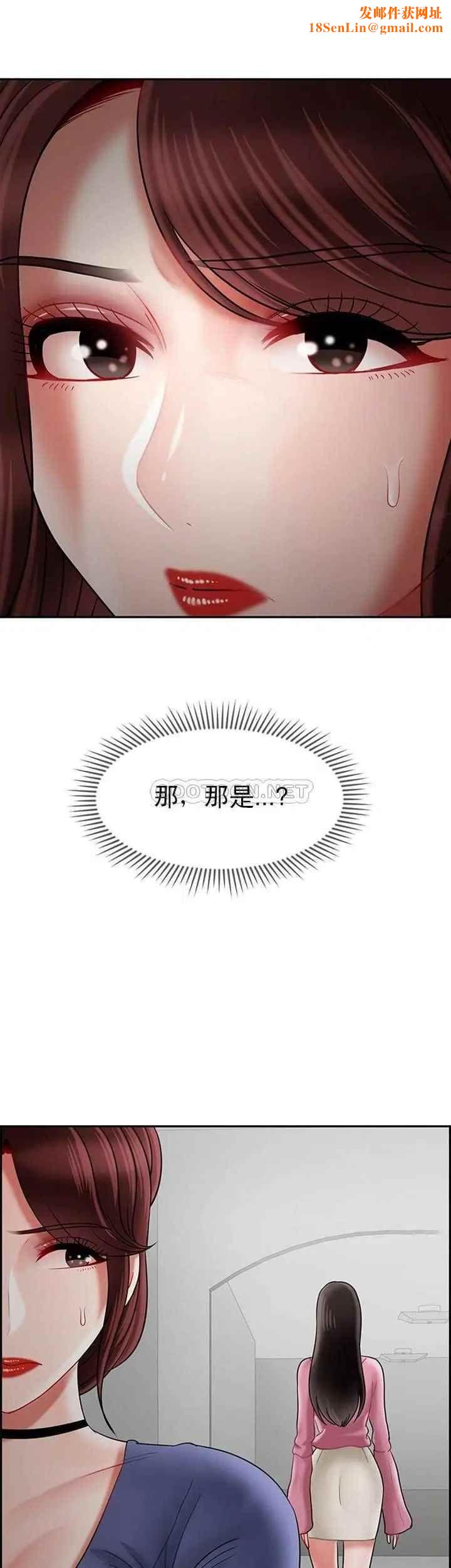 坏老师第36话-碰我的男人...？