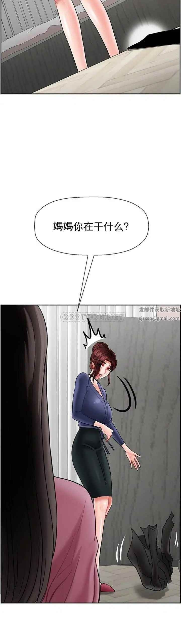 坏老师第36话-碰我的男人...？