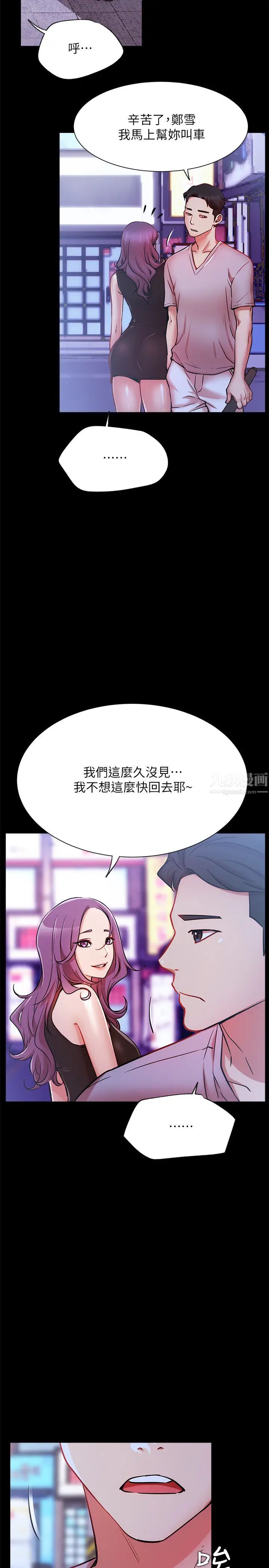 网红私生活第22话-撞见耀威约会的悠亚