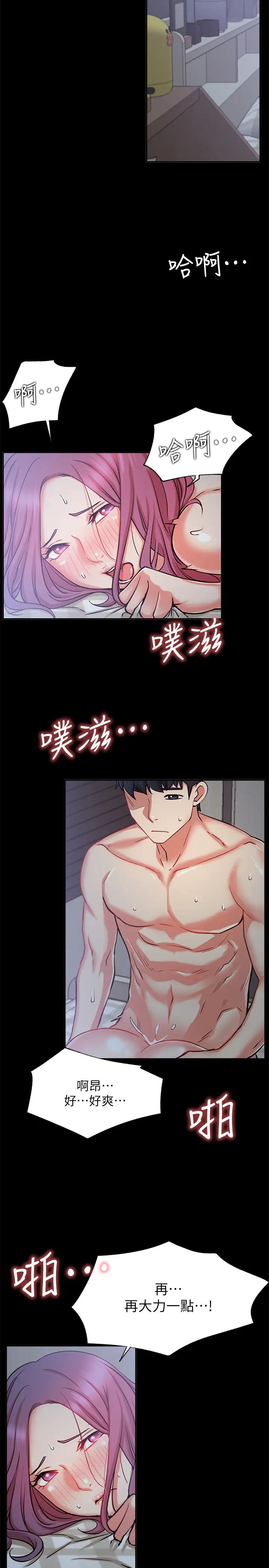 網紅私生活第22話-撞見耀威約會的悠亞